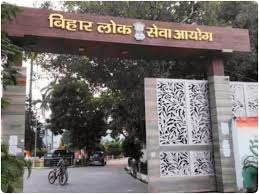BPSC शिक्षक बहाली का शंखनाद: आयोग को मिली हज़ारों पदों की अधियाचना, जल्द जारी होगा नई भर्ती का मेगा विज्ञापन