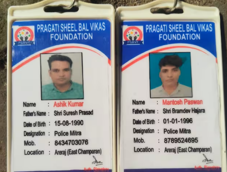 मोतिहारी: 'पुलिस मित्र' बनने के नाम पर युवाओं से लाखों की ठगी, थाने में ही बांटे नियुक्ति पत्र; NGO के खेल ने पुलिस को किया शर्मसार