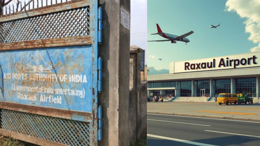 रक्सौल एयरपोर्ट का होगा हाई-टेक कायाकल्प: अत्याधुनिक टर्मिनल और ATC टॉवर के साथ 'ब्राउनफील्ड प्रोजेक्ट' को मिली रफ्तार