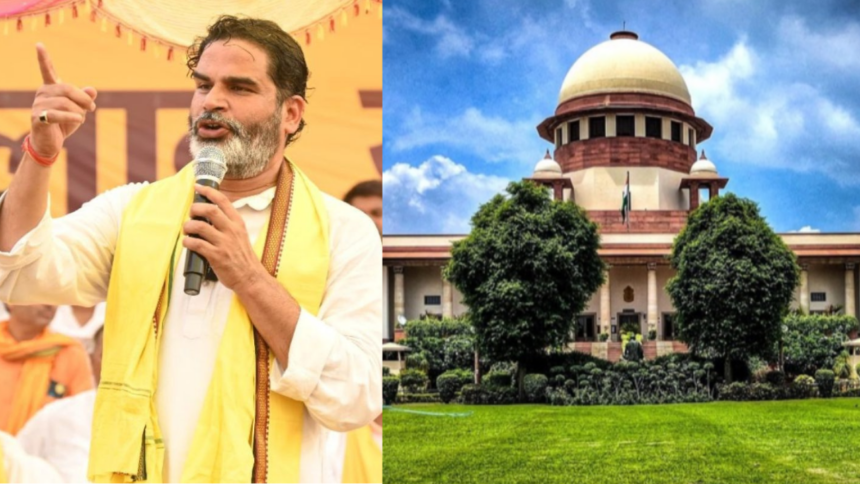 PK को सुप्रीम कोर्ट से झटका: बिहार विधानसभा चुनाव 2025 रद्द करने की याचिका खारिज...