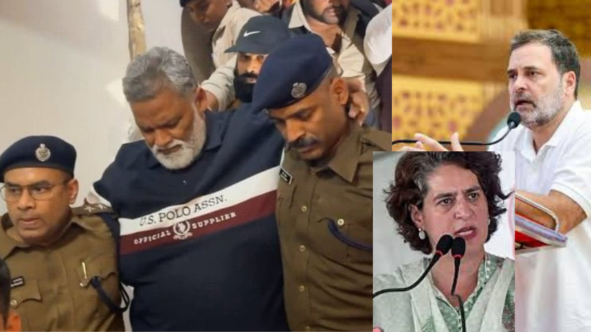 पप्पू यादव की गिरफ्तारी पर सियासी संग्राम: राहुल-प्रियंका ने बताया 'राजनीतिक प्रतिशोध', NEET छात्रा मामले से जुड़ा मामला