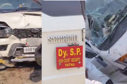पटना : रॉन्ग साइड से आ रही DSP की गाड़ी ने मारी टक्कर, हंगामा बढ़ा तो अफसर मौके से हुए रफूचक्कर