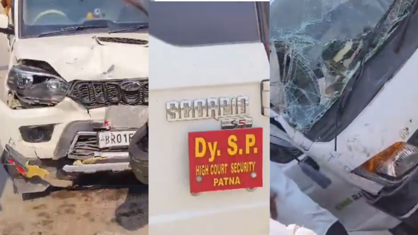 पटना : रॉन्ग साइड से आ रही DSP की गाड़ी ने मारी टक्कर, हंगामा बढ़ा तो अफसर मौके से हुए रफूचक्कर