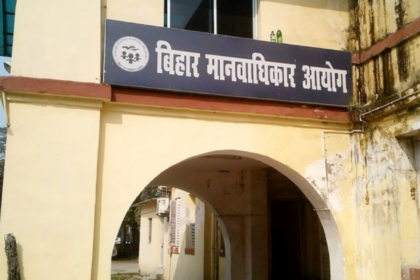 NEET छात्रा मौत मामले में मानवाधिकार आयोग की बड़ी कार्रवाई, पटना SSP को 8 सप्ताह में रिपोर्ट सौंपने का आदेश