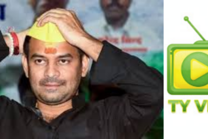 TY Blogs पर क्यों लगा ब्रेक? तेज प्रताप ने खुद बताया कारण, बोले- "शूटिंग चालू है, बस अपलोड करने वाला चाहिए"...