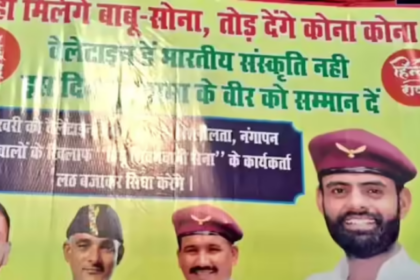 पटना में 'बाबू-सोना' पर पोस्टर वार: हिंदू संगठनों की लाठी वाली धमकी को RJD ने बताया 'नफरत की साजिश'