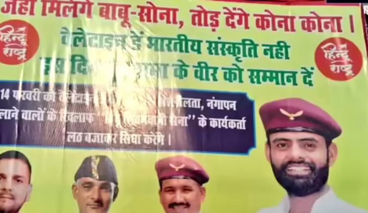 पटना में 'बाबू-सोना' पर पोस्टर वार: हिंदू संगठनों की लाठी वाली धमकी को RJD ने बताया 'नफरत की साजिश'