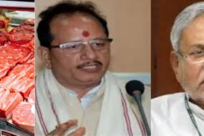 बिहार में खुले में मांस बेचा तो खैर नहीं! नीतीश सरकार की नई गाइडलाइन जारी, 5000 रुपये तक का लगेगा भारी जुर्माना...