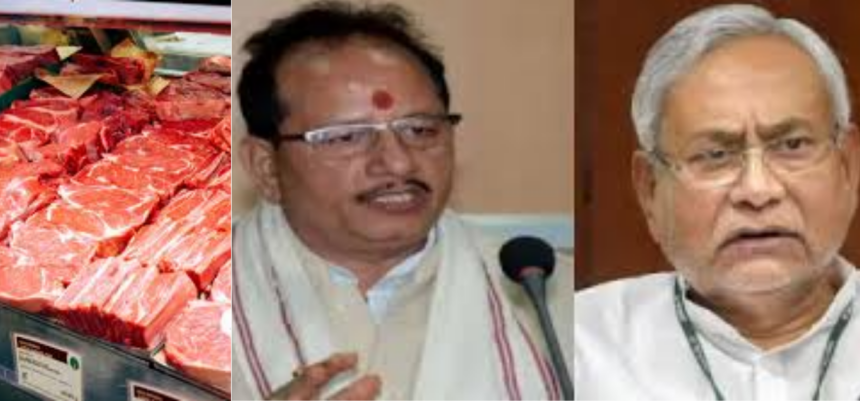 बिहार में खुले में मांस बेचा तो खैर नहीं! नीतीश सरकार की नई गाइडलाइन जारी, 5000 रुपये तक का लगेगा भारी जुर्माना...
