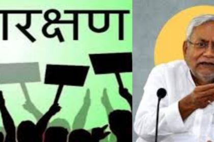 बिहार में आरक्षण का 'महा-संग्राम': 50% पर ब्रेक, 65% पर रोक और अब 85% की मांग, क्या है पूरा गणित?...