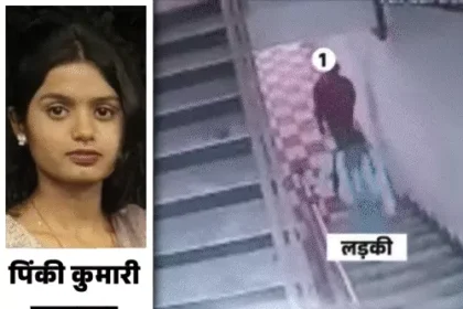 पटना में खौफनाक वारदात: कोचिंग की चौथी मंजिल से गिरी छात्रा; CCTV में पीछे भागते दिखे दो लड़के, अंतिम संस्कार से पहले खुला हत्या का राज!..