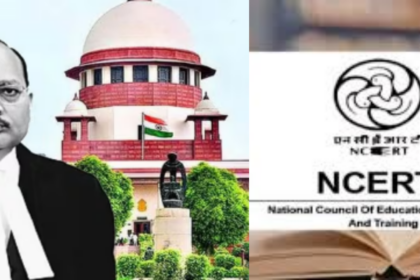 NCERT की किताब पर भड़के CJI: 'न्यायपालिका को बदनाम करने की इजाजत किसी को नहीं', खुद एक्शन ले सकता है सुप्रीम कोर्ट...