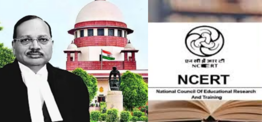 NCERT की किताब पर भड़के CJI: 'न्यायपालिका को बदनाम करने की इजाजत किसी को नहीं', खुद एक्शन ले सकता है सुप्रीम कोर्ट...