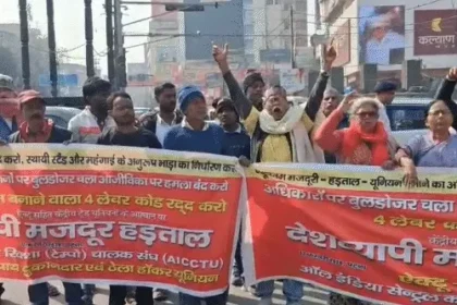 बिहार में भारत बंद का महासंग्राम: कटिहार से बेगूसराय तक NH जाम, सड़कों पर उतरे हजारों बैंकर्स...