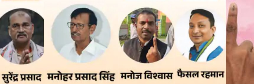 Bihar Rajya Sabha Election: कौन हैं वो 4 विधायक जिन्होंने ऐन वक्त पर बदला पाला? कांग्रेस और RJD को लगा बड़ा झटका...