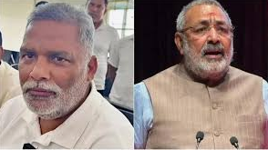 संसद में भिड़े बिहार के दो दिग्गज: पप्पू यादव का गिरिराज सिंह पर तीखा वार- "जब मैं 5 बार सांसद बना, तब आप पैदा हुए थे"...