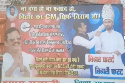 नीतीश के बाद कौन? पटना की सड़कों पर लगे पोस्टरों ने दिया जवाब, NDA में मची खलबली!..