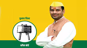 JJD संगठन विस्तार 2026: तेज प्रताप यादव की जनशक्ति जनता दल ने की नई नियुक्तियां, उपाध्यक्ष और सचिवों की पूरी लिस्ट यहाँ देखें...
