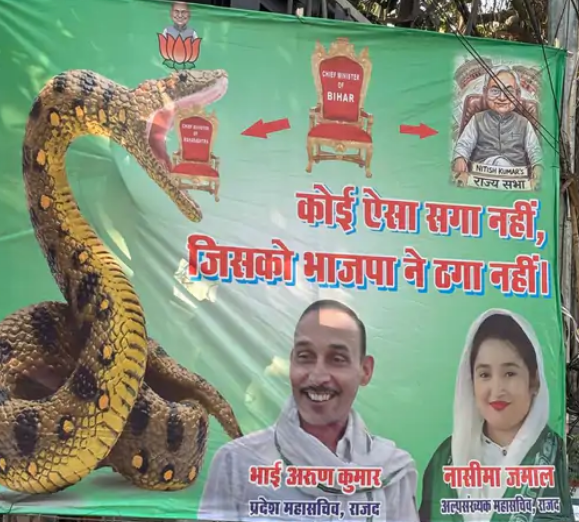 ‘कोई ऐसा सगा नहीं, जिसे BJP ने ठगा नहीं’: राजद ने पोस्टर के जरिए एनडीए पर बोला करारा हमला...