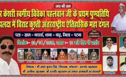इंटरनेशनल दंगल: अनंत सिंह के गांव में भिड़ेंगे ईरान और जर्मनी के पहलवान, 10 लाख की भीड़ का दावा!..