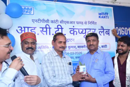 अब मुजफ्फरपुर के सरकारी स्कूलों में बच्चे सीखेंगे कंप्यूटर! NTPC कांटी ने 1000 छात्रों को दी बड़ी सौगात...