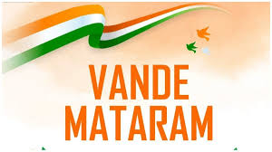 Vande Mataram New Rules: बिहार सरकार का बड़ा फैसला, राष्ट्र गीत के लिए जारी हुई नई गाइडलाइन; जानें 5 बड़ी बातें...