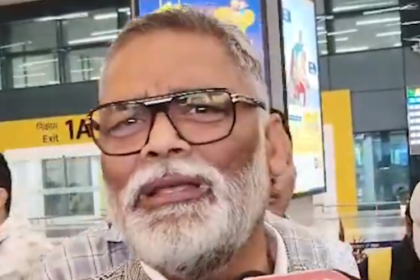 कंगना रनौत के 'टपोरी' वाले बयान पर भड़के पप्पू यादव, बोले- “हाथी चले बाजार, कुत्ते भौंके हजार”...