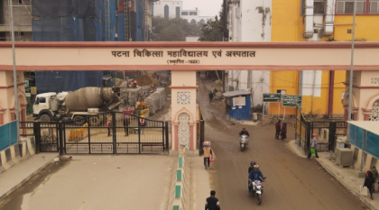 PMCH OPD News: स्किन और मेडिसिन विभाग में सबसे ज्यादा भीड़, जानें क्यों पटना में अचानक बढ़ रहे हैं मरीज?...