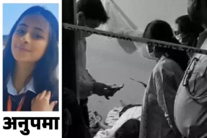 कॉलेज का आखिरी साल, शादी का दबाव और एक फोटो का विवाद... पटना में सनकी प्रेमी ने खौफनाक तरीके से बुझा दिया अनुपमा का चिराग!..