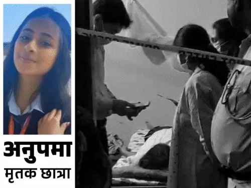 कॉलेज का आखिरी साल, शादी का दबाव और एक फोटो का विवाद... पटना में सनकी प्रेमी ने खौफनाक तरीके से बुझा दिया अनुपमा का चिराग!..