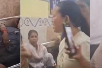Patna Junction Viral Video: नॉर्थ ईस्ट की लड़कियों के साथ भेदभाव, महिला ने की 'चिंकी-मोमो' जैसी भद्दी टिप्पणियां...