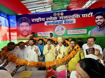 RLJP में बड़ा बदलाव: सूरजभान सिंह के भाई चंदन सिंह की एंट्री, क्या पारस की पार्टी में आएगी नई जान?...
